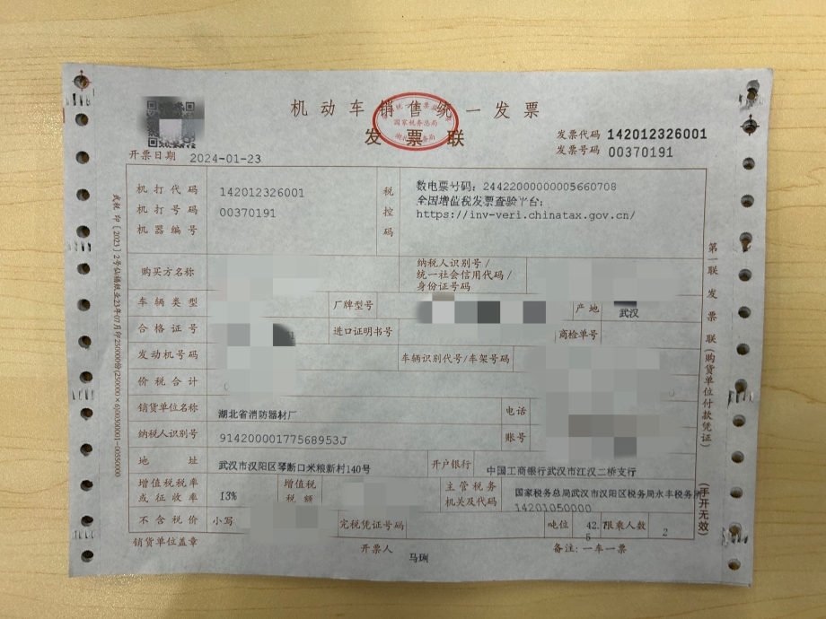 汉阳区税务局成功开出全市首张机动车数电票