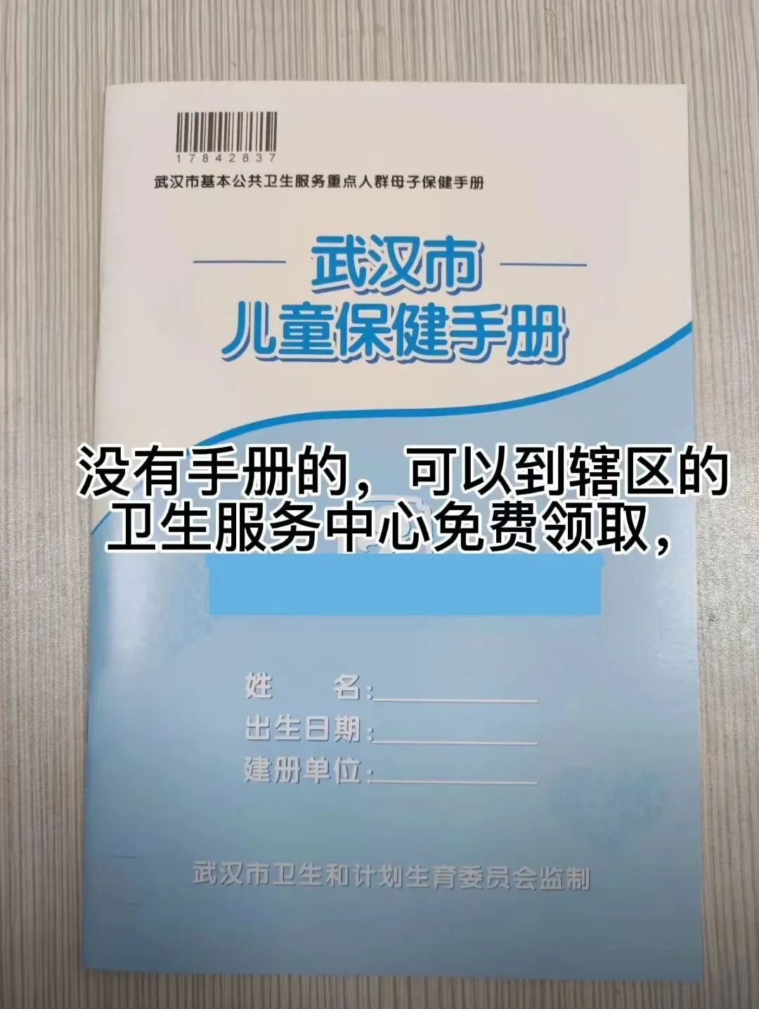 汉阳家长入托入园体检指南看这里